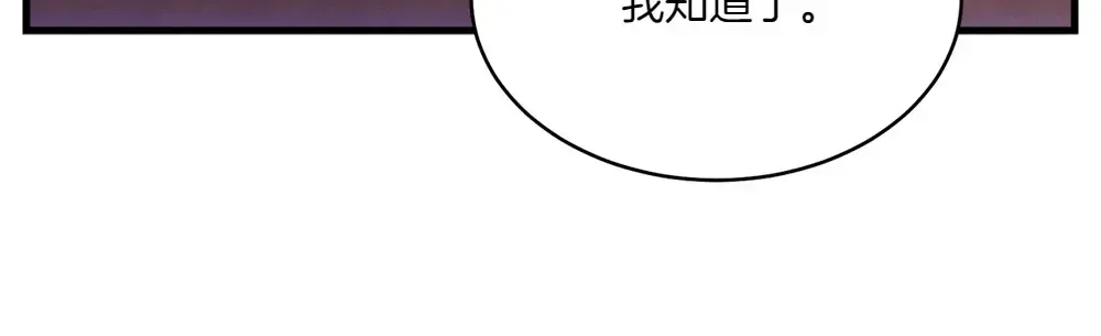 第186话 任务 第33页