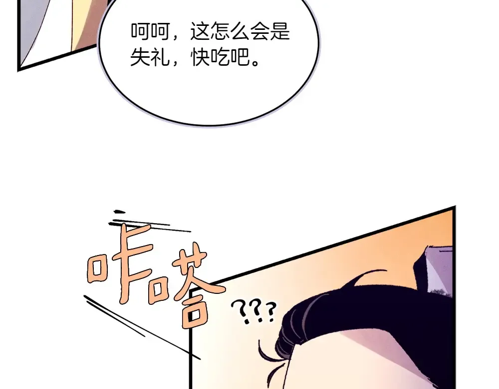 第186话 任务 第36页