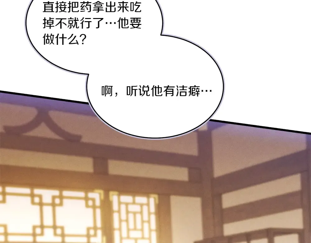 第186话 任务 第38页