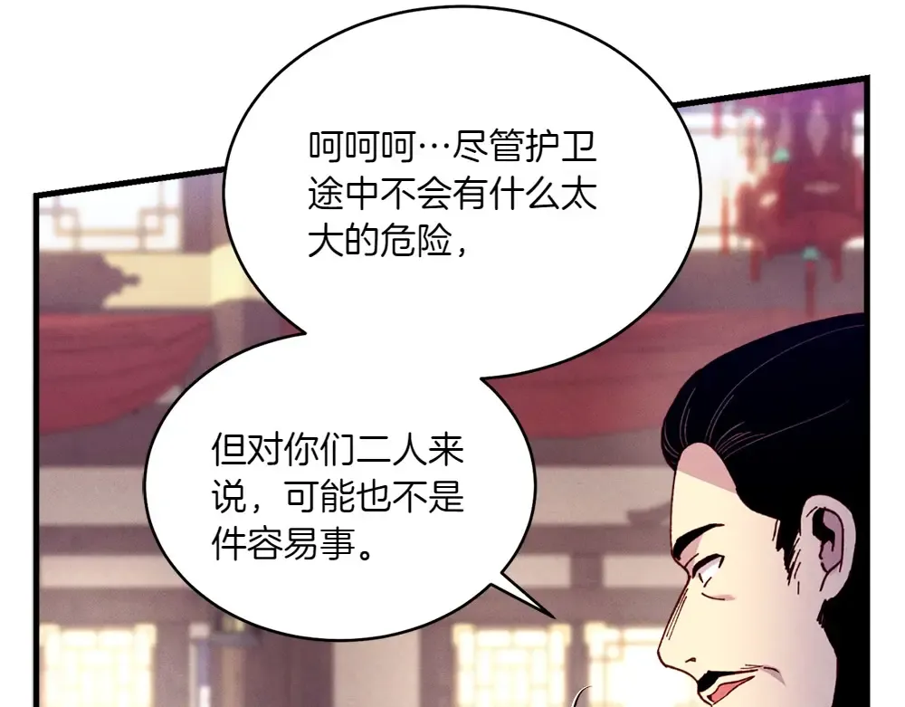 第186话 任务 第41页