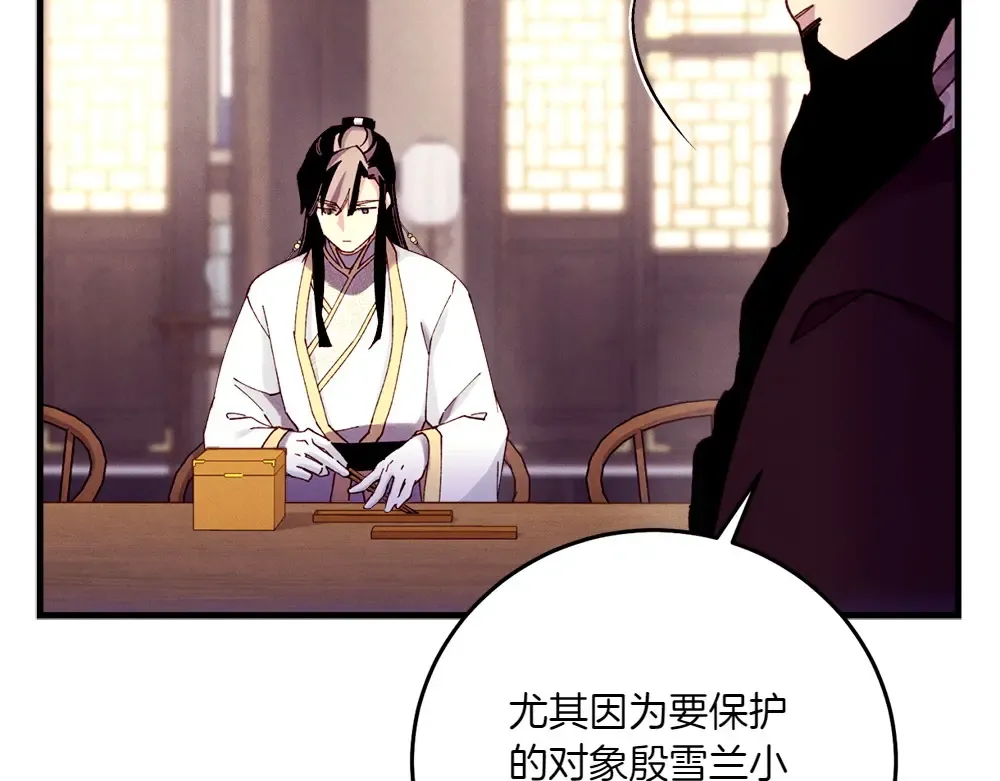 第186话 任务 第42页
