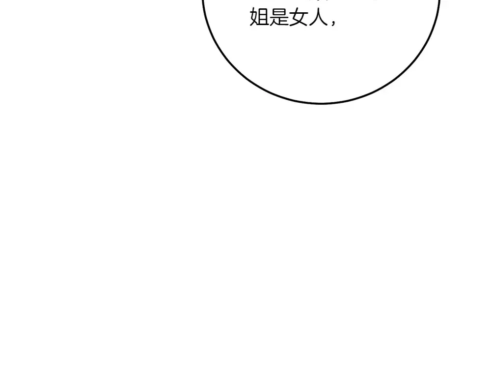 第186话 任务 第43页