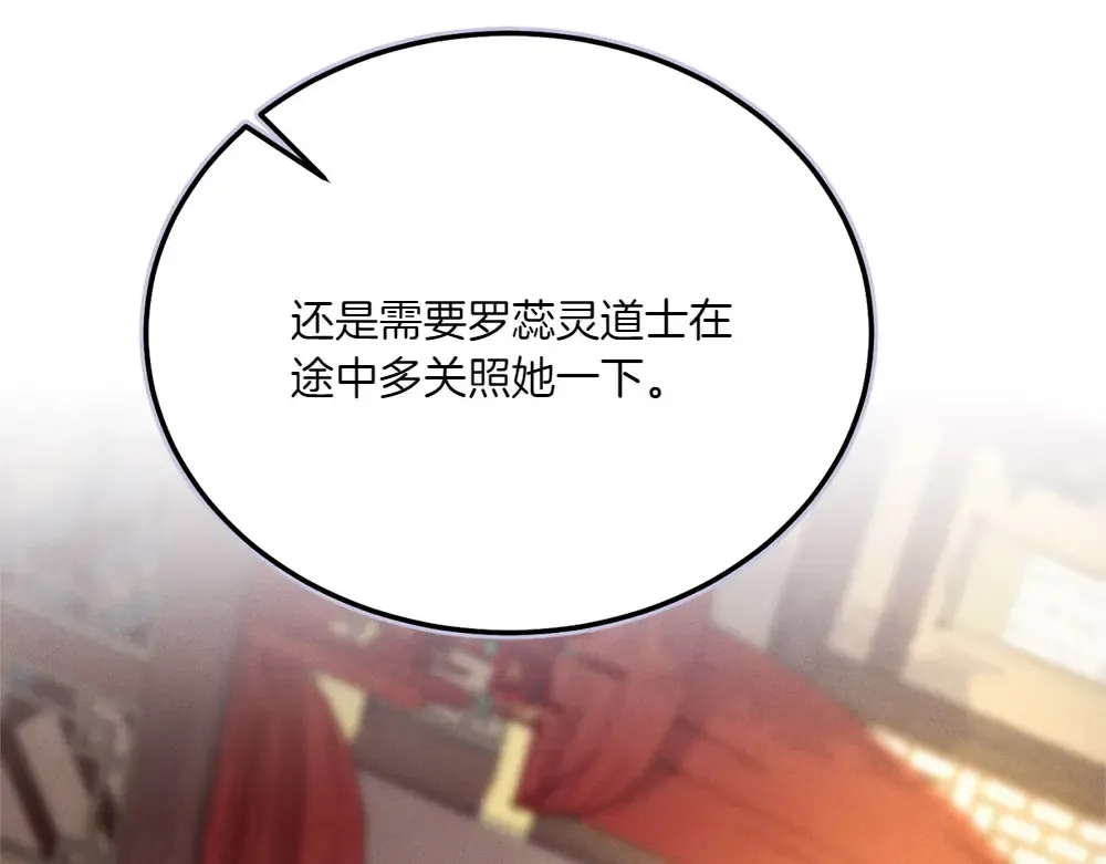 第186话 任务 第44页