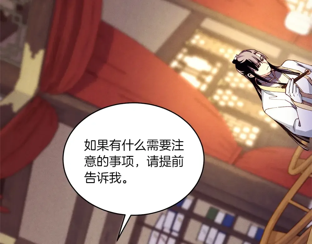 第186话 任务 第45页