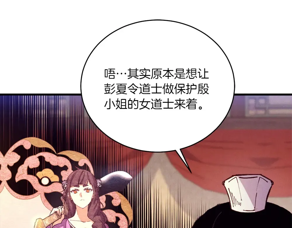第186话 任务 第49页