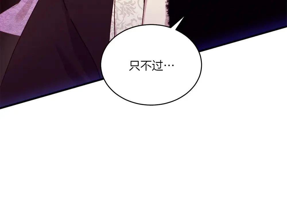 第186话 任务 第51页