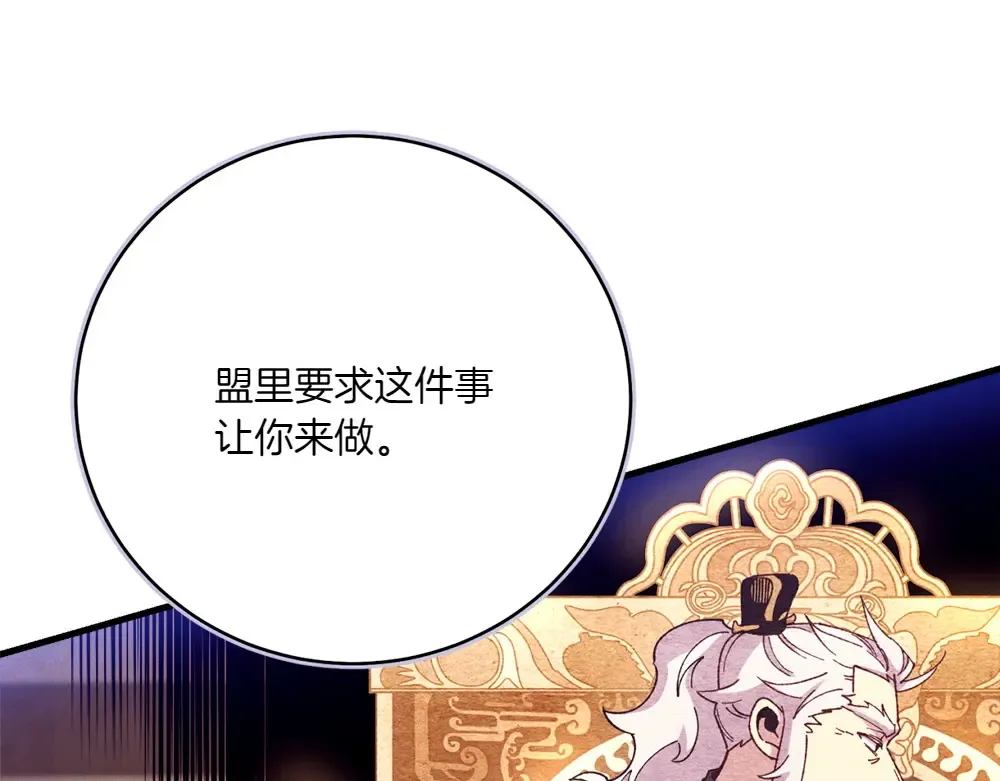 第186话 任务 第52页