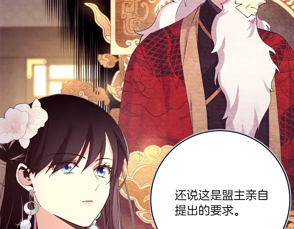 第186话 任务 第53页