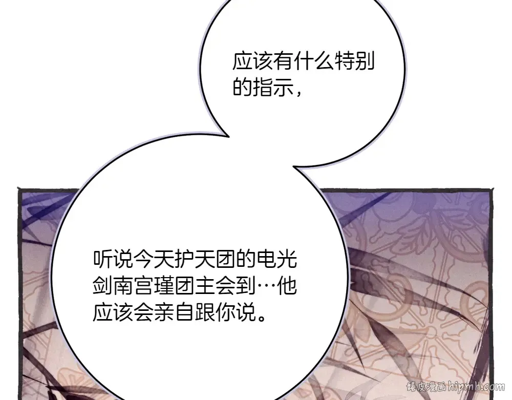 第186话 任务 第56页