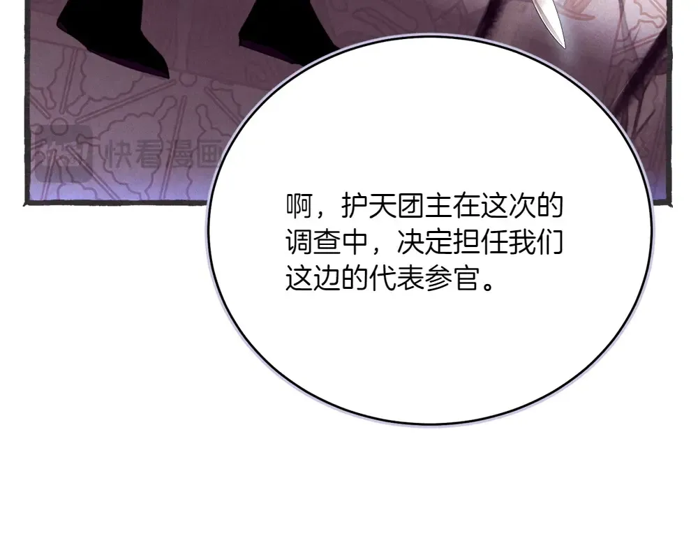 第186话 任务 第59页