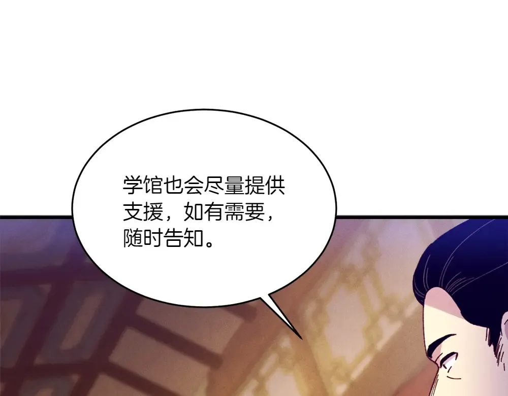 第186话 任务 第61页