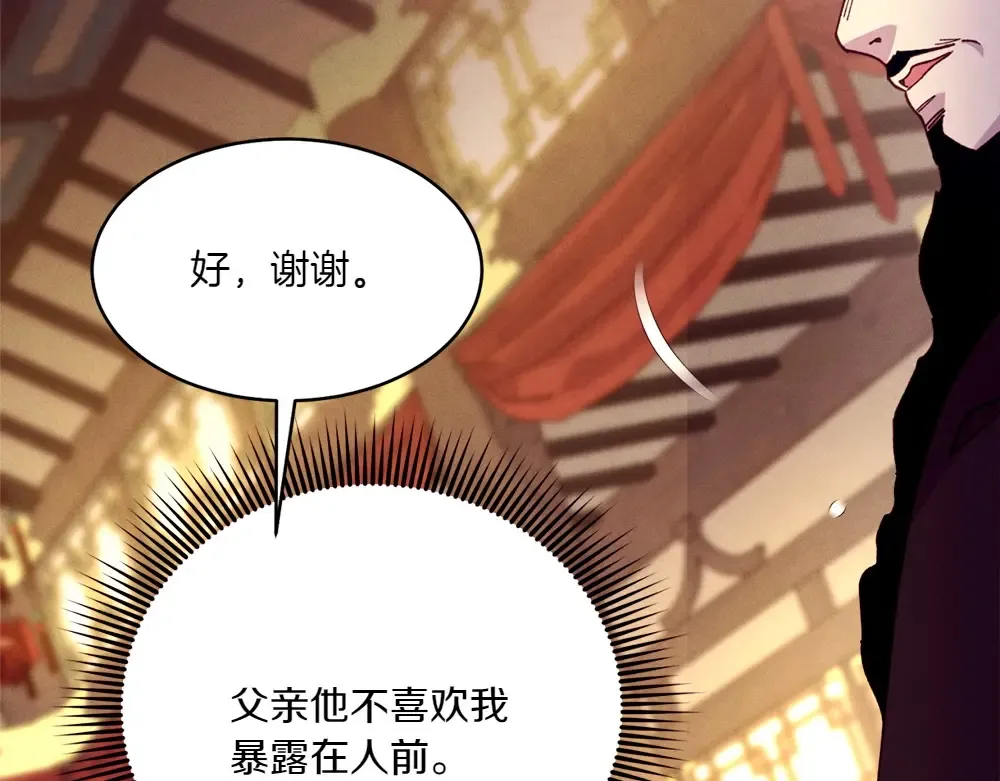 第186话 任务 第62页