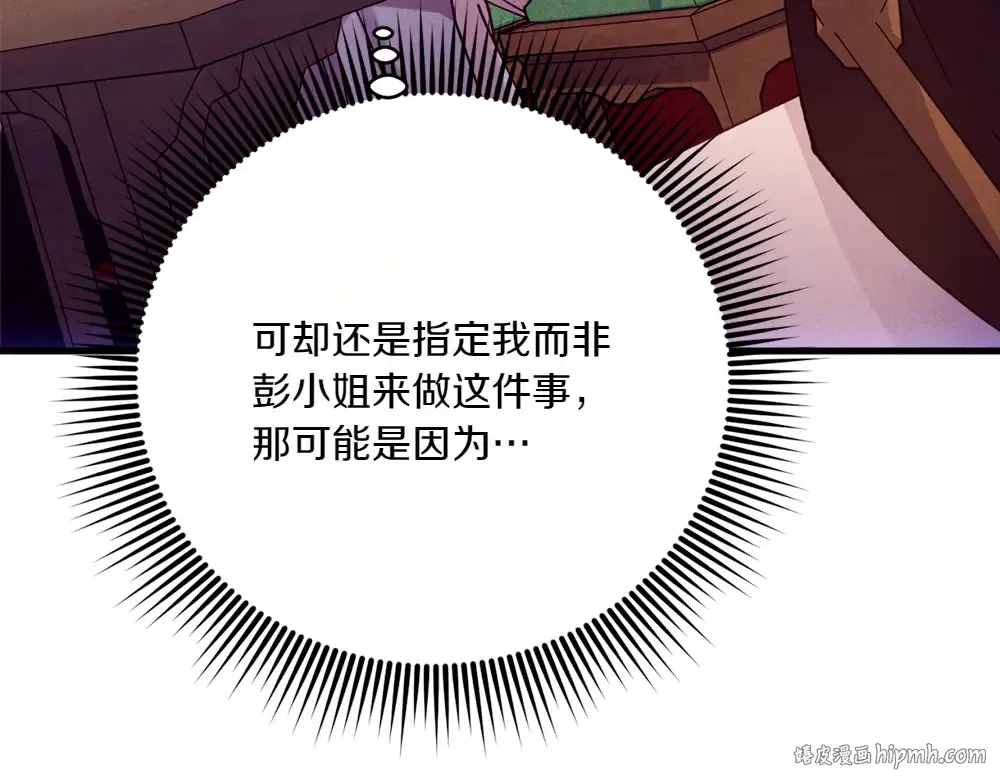 第186话 任务 第64页