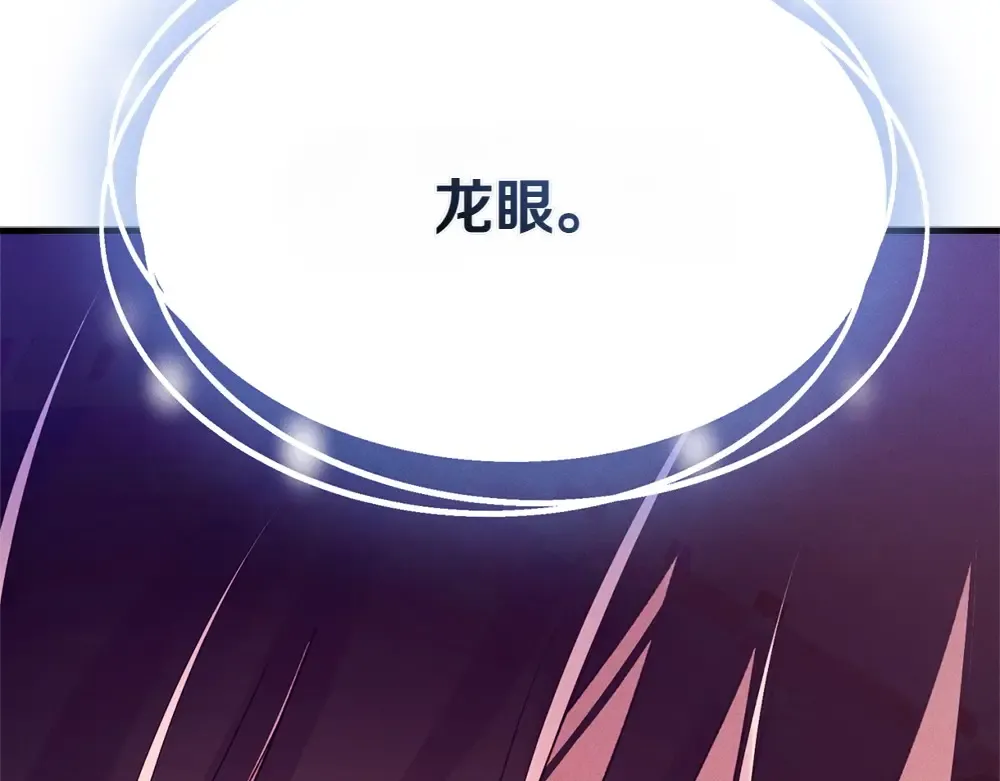 第186话 任务 第66页
