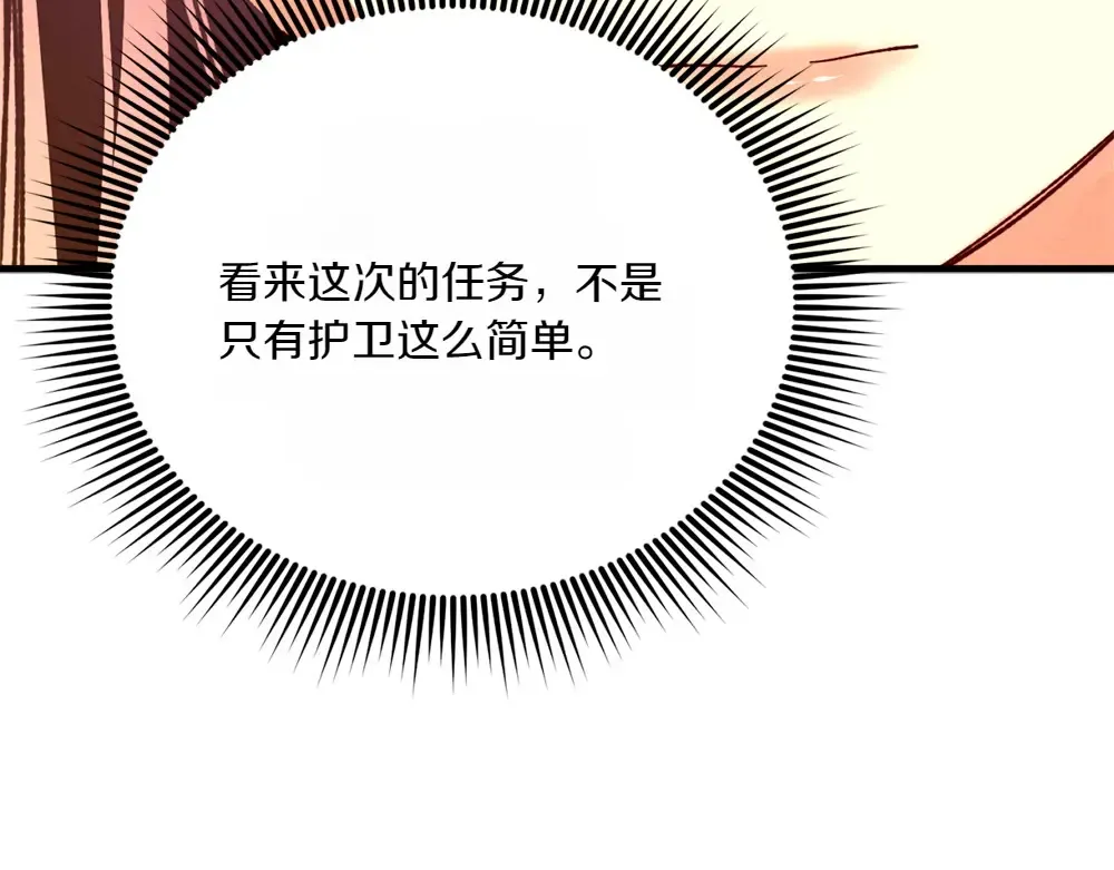 第186话 任务 第68页