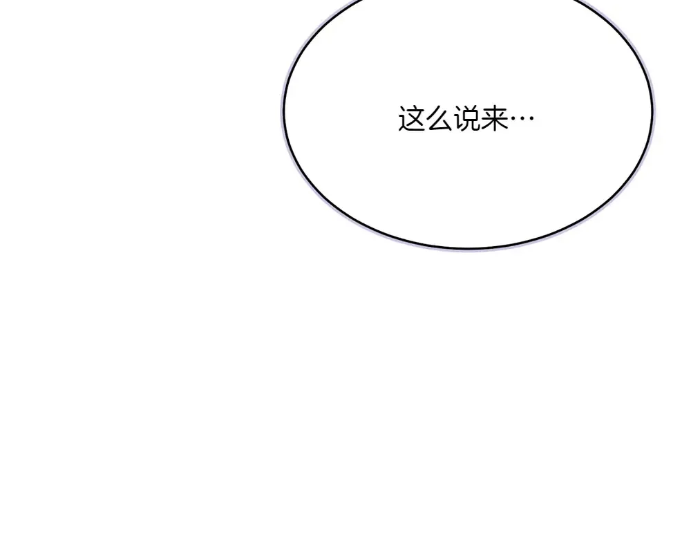 第186话 任务 第70页