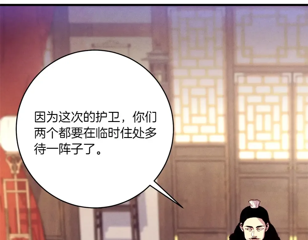第186话 任务 第71页