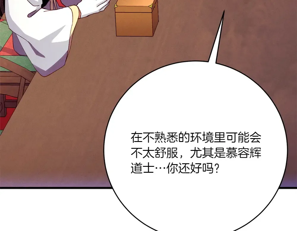 第186话 任务 第73页