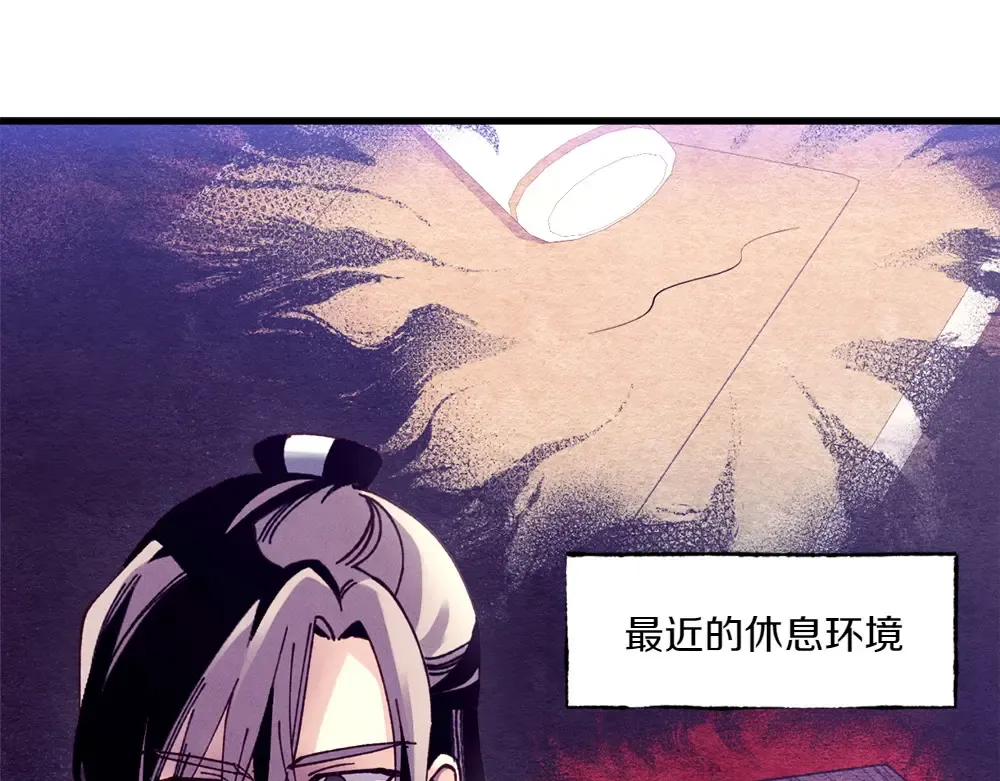 第186话 任务 第75页