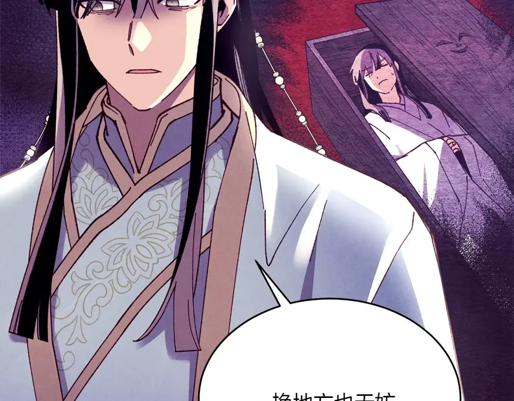 第186话 任务 第76页