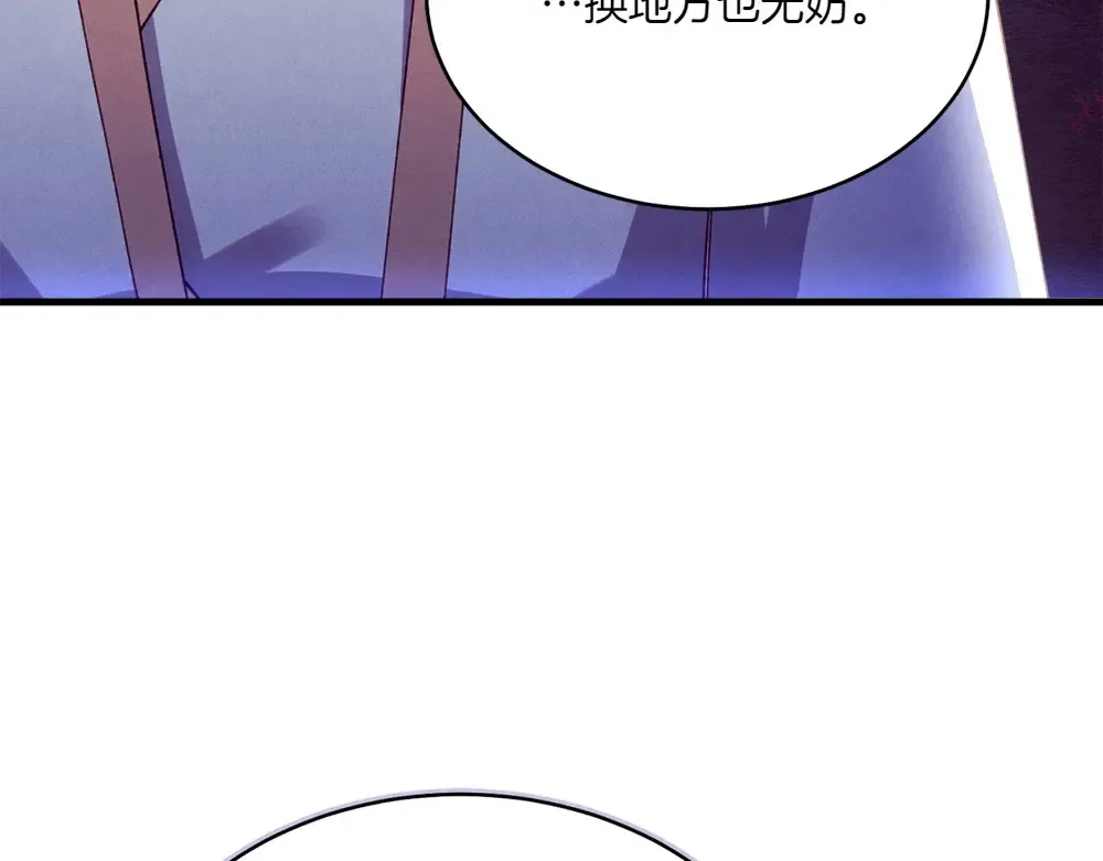 第186话 任务 第77页