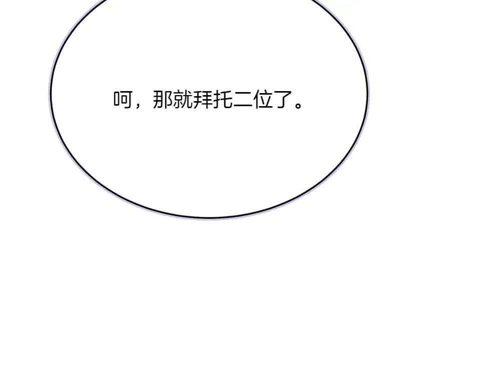 第186话 任务 第78页