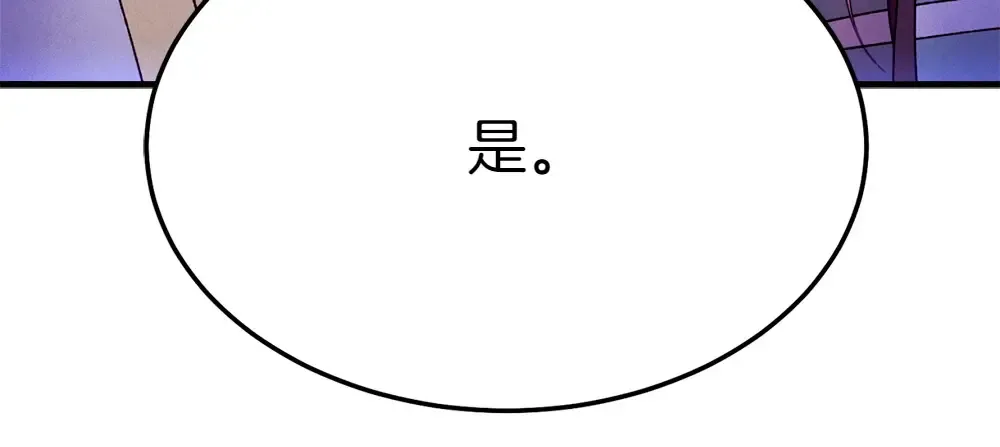 第186话 任务 第82页