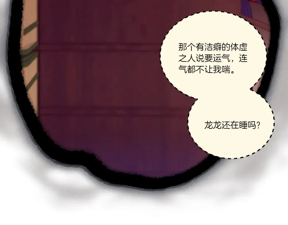 第186话 任务 第84页