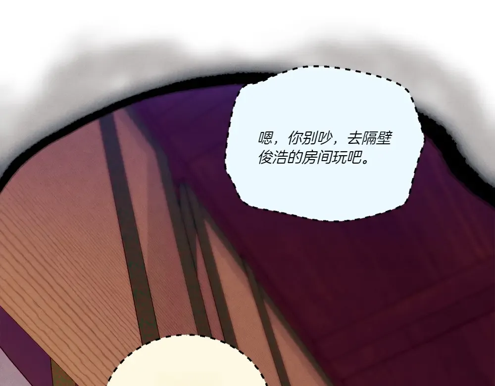 第186话 任务 第85页