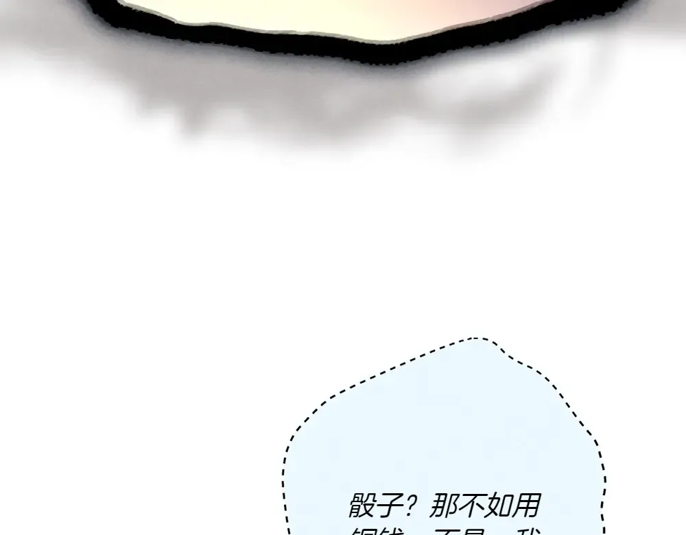第186话 任务 第87页