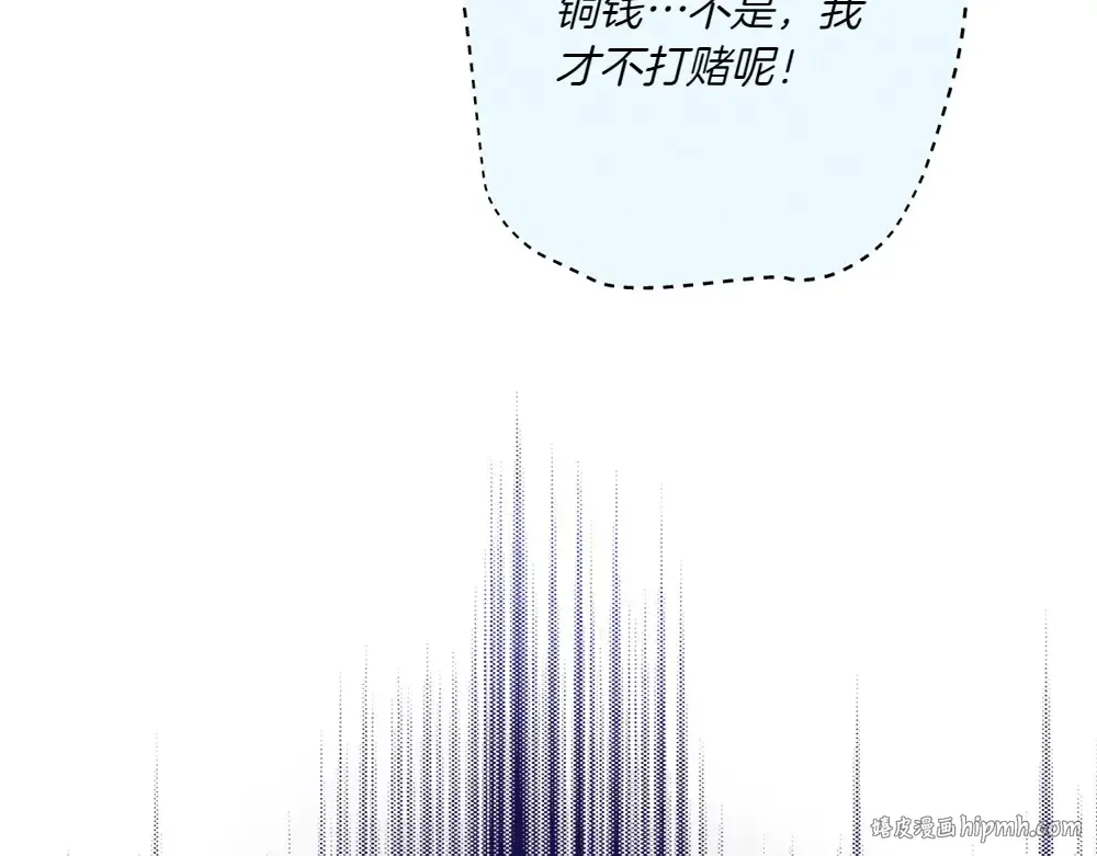 第186话 任务 第88页
