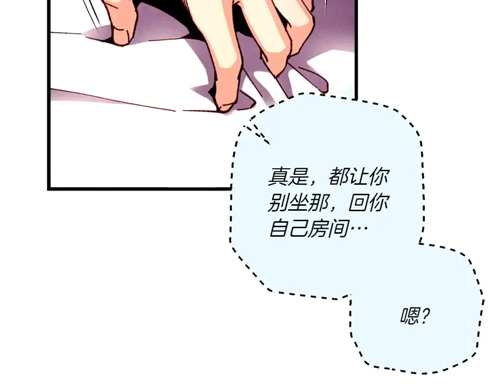 第186话 任务 第93页