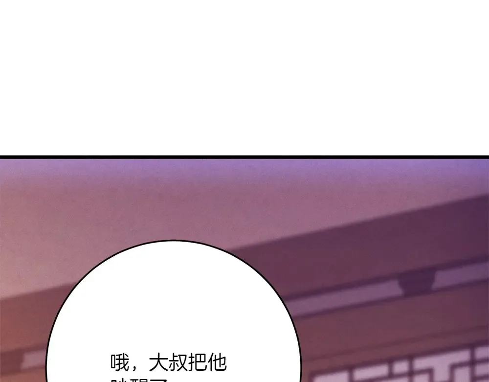 第186话 任务 第94页