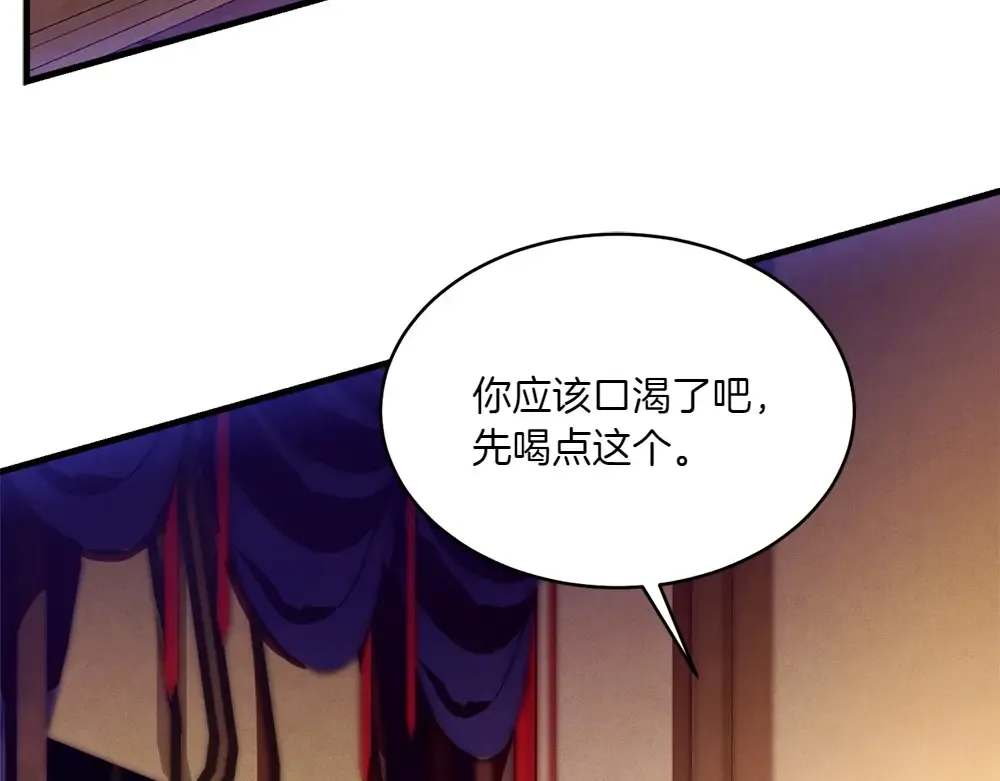 第186话 任务 第100页