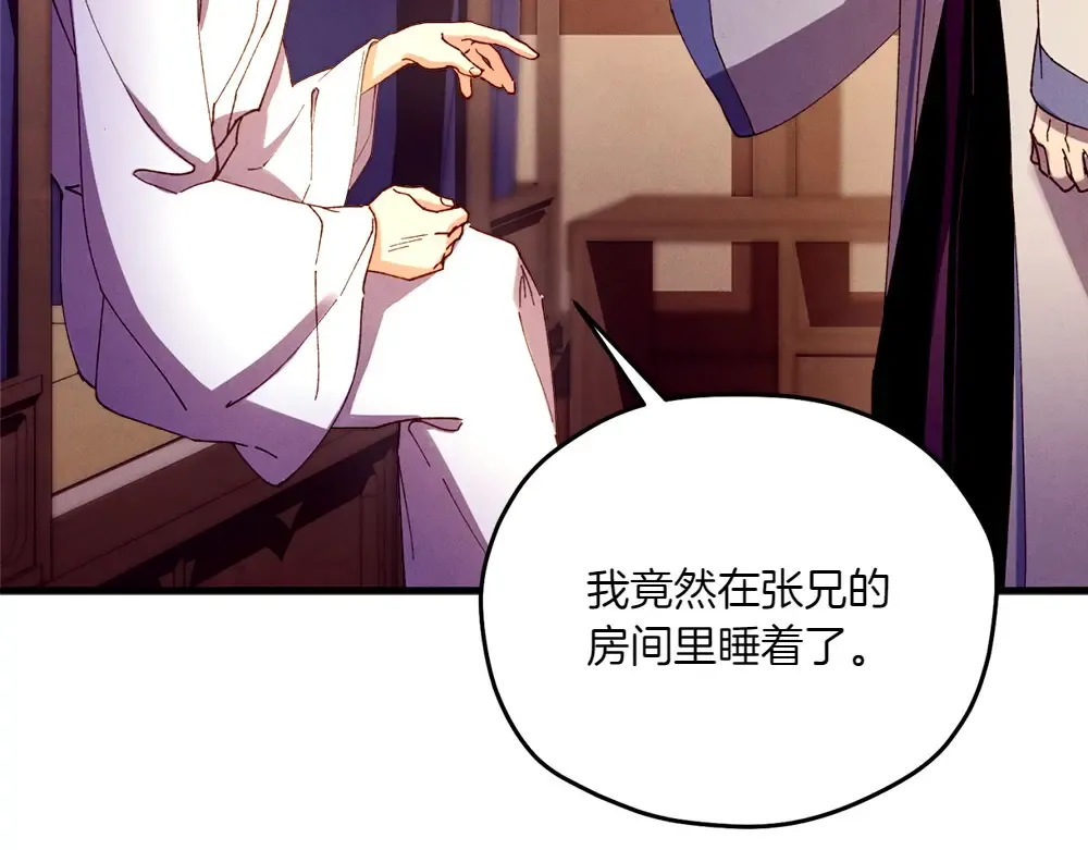 第186话 任务 第102页