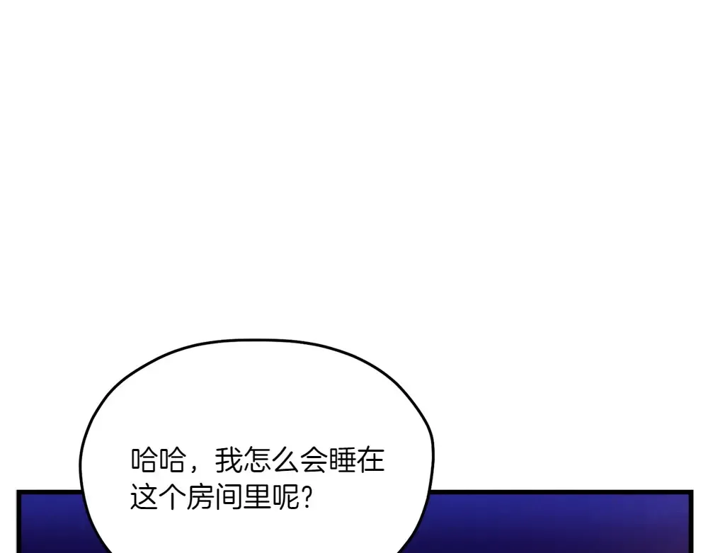 第186话 任务 第103页