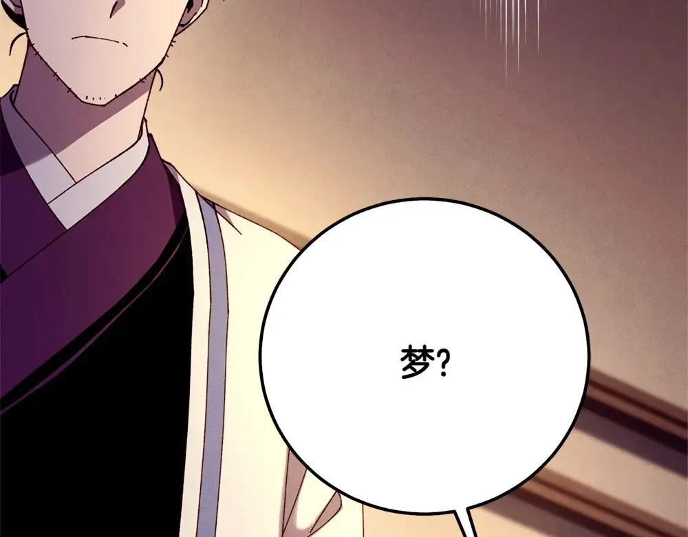 第186话 任务 第108页