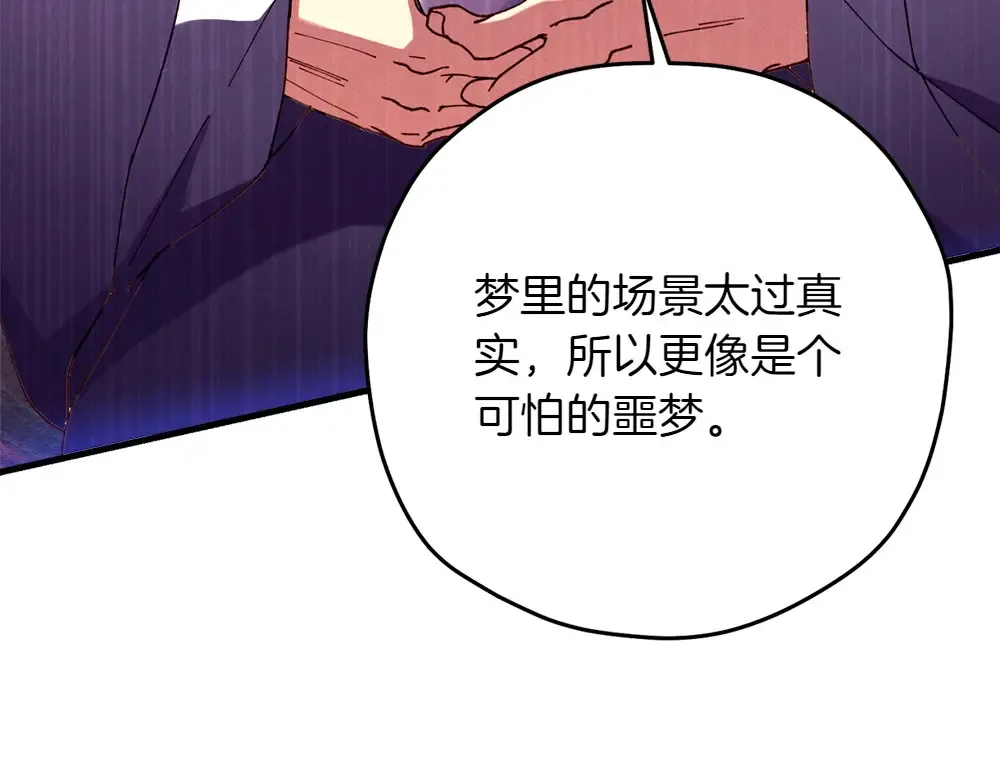 第186话 任务 第114页