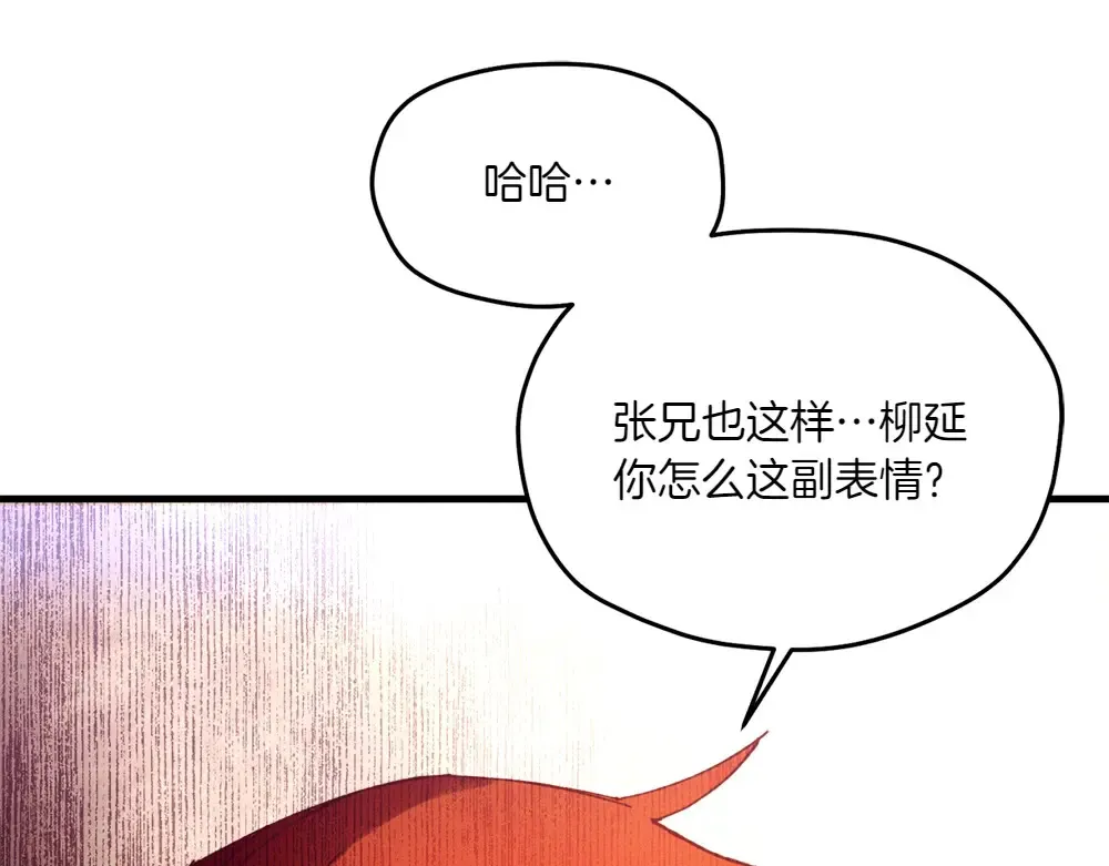 第186话 任务 第123页