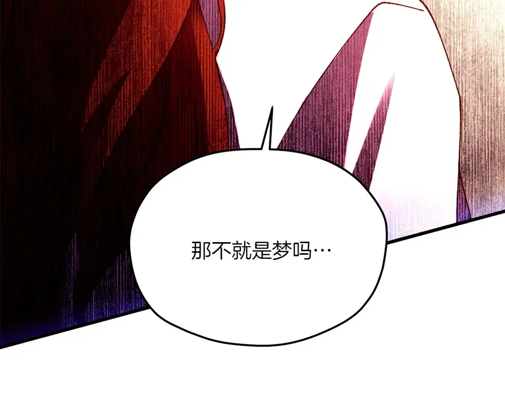 第186话 任务 第125页