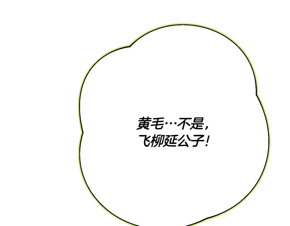 第186话 任务 第148页