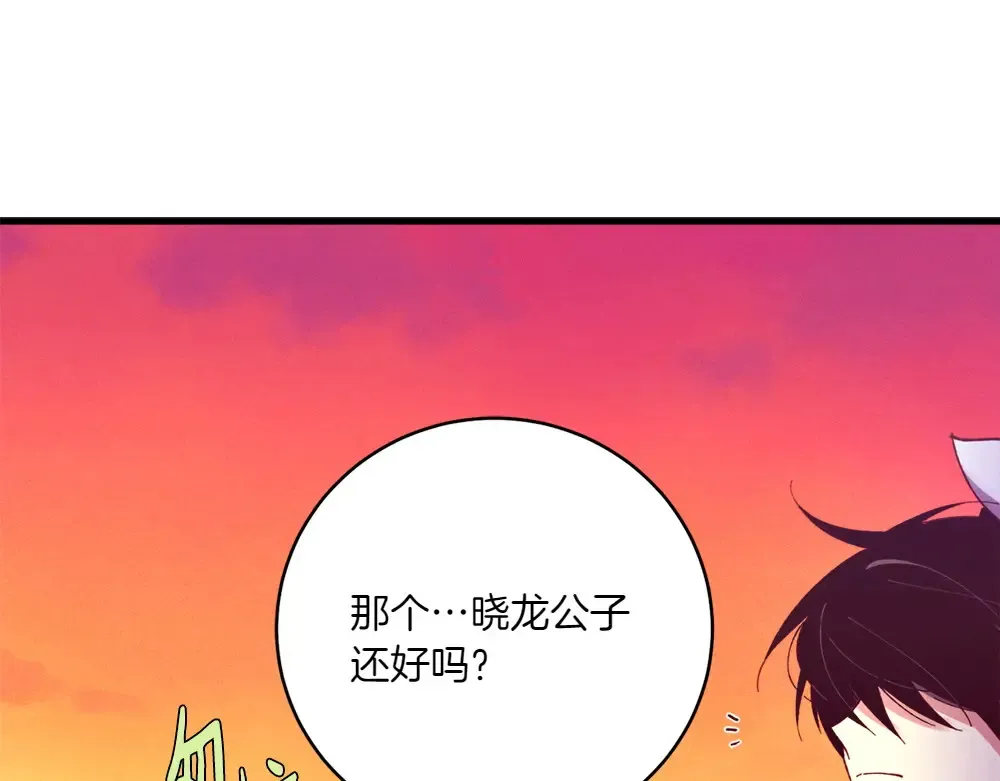 第186话 任务 第150页