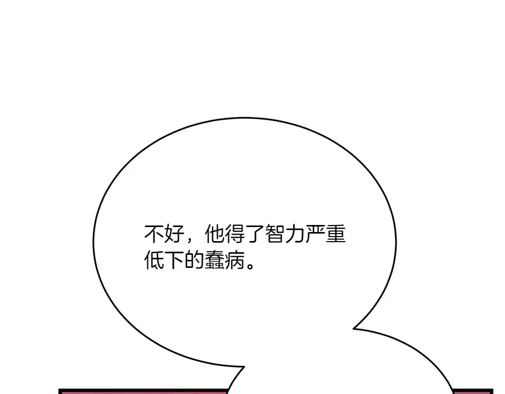 第186话 任务 第153页