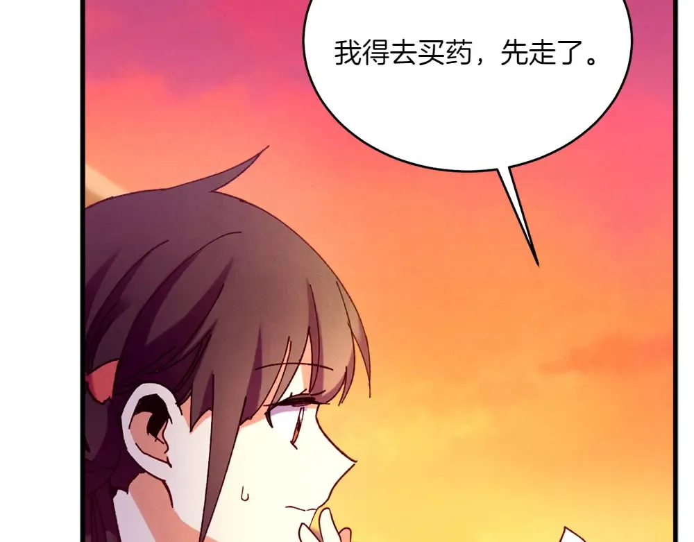 第186话 任务 第154页