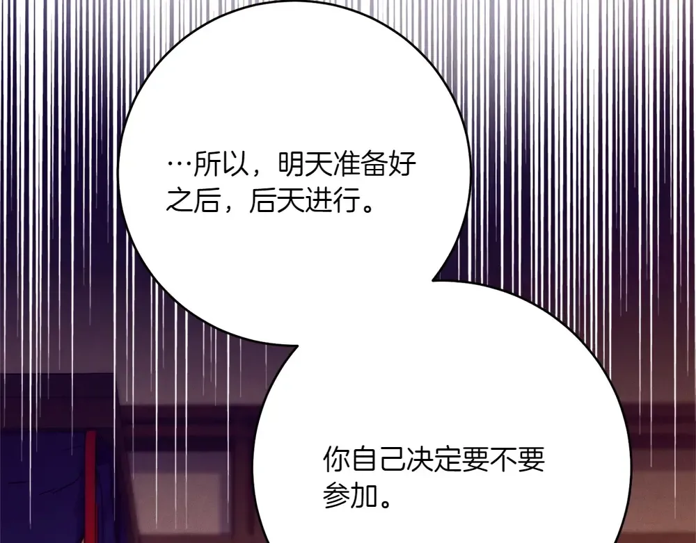 第186话 任务 第158页