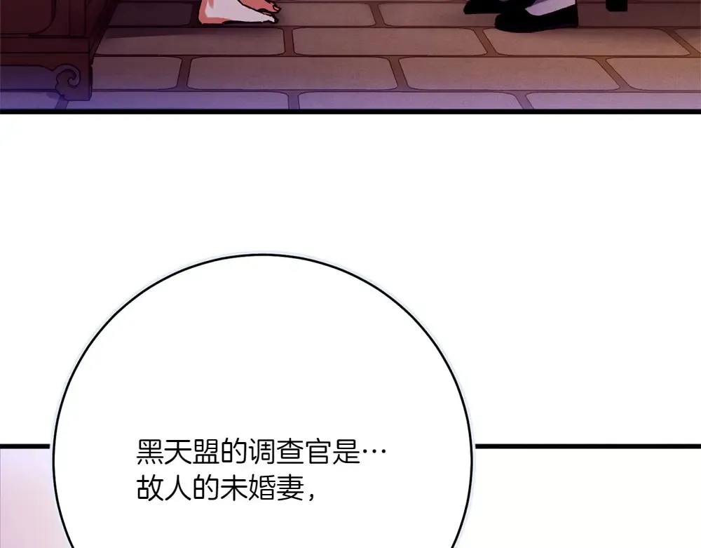 第186话 任务 第161页