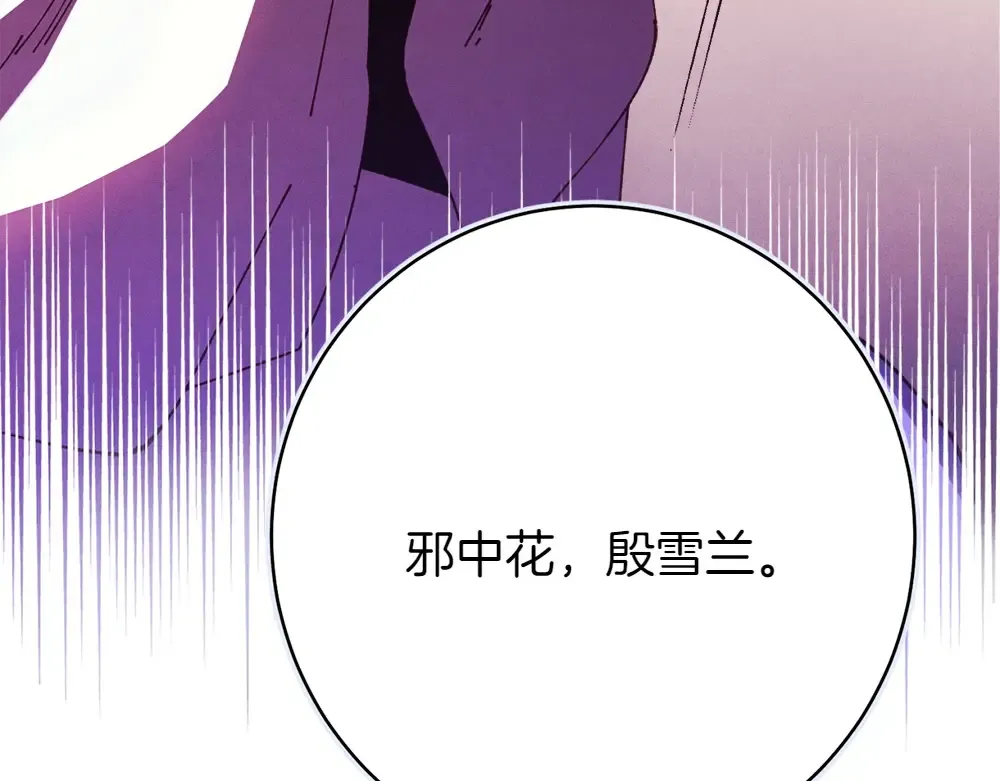 第186话 任务 第164页