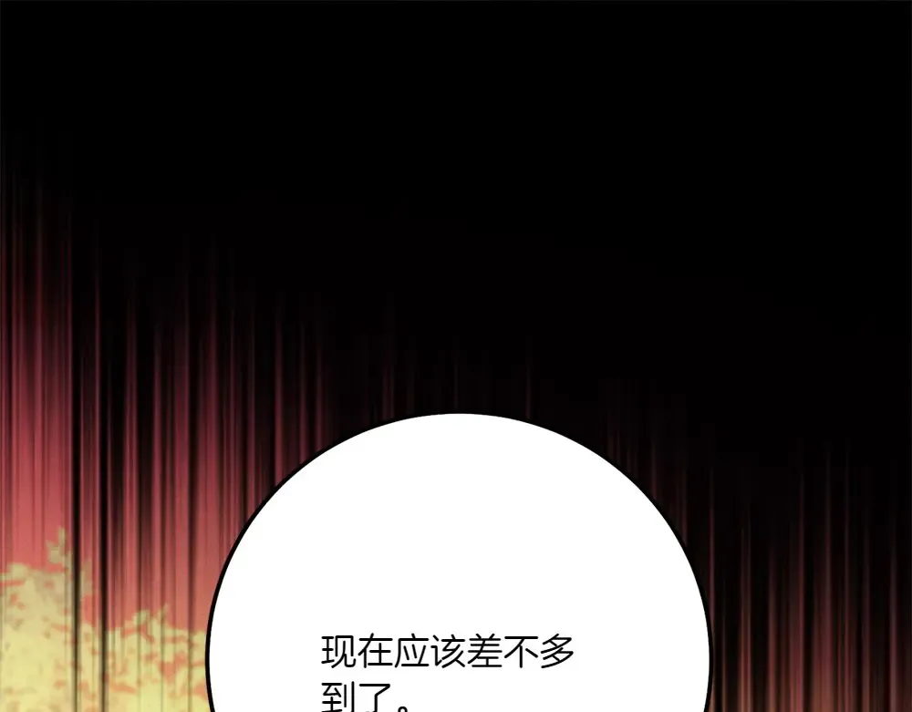 第186话 任务 第166页