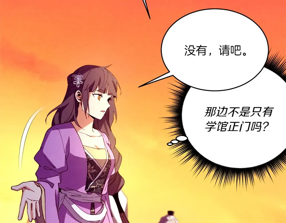 第186话 任务 第171页