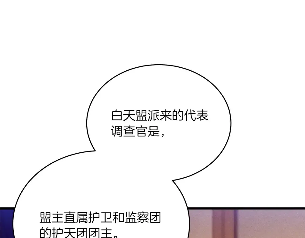第186话 任务 第175页